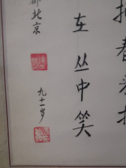 古玩字畫張鴻達《詠梅》拍賣,當前價格260元