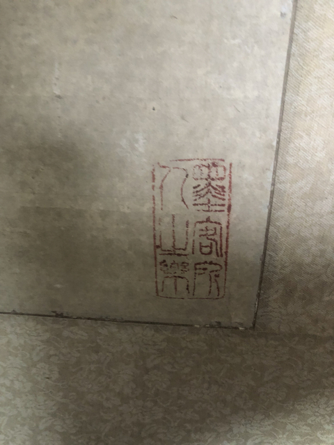 古玩字畫陳榮珂《墨蝦》拍賣，當前價格7000元