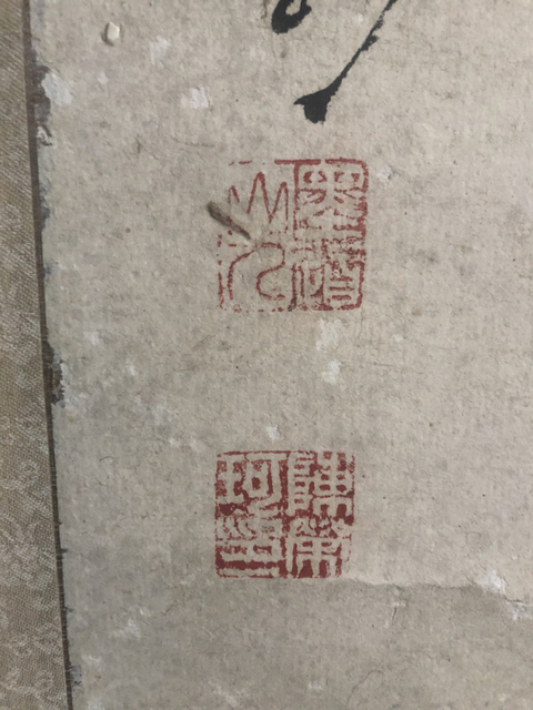 古玩字畫陳榮珂《墨蝦》拍賣，當前價格7000元