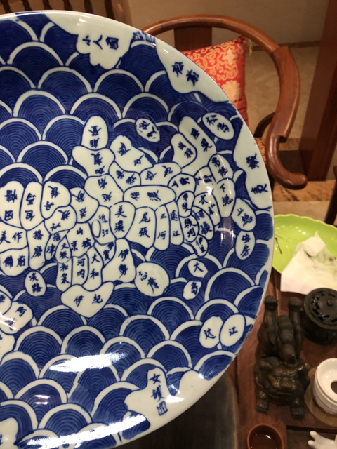 古玩陶瓷青花水紋盤（精品）拍賣，當前價格1698元