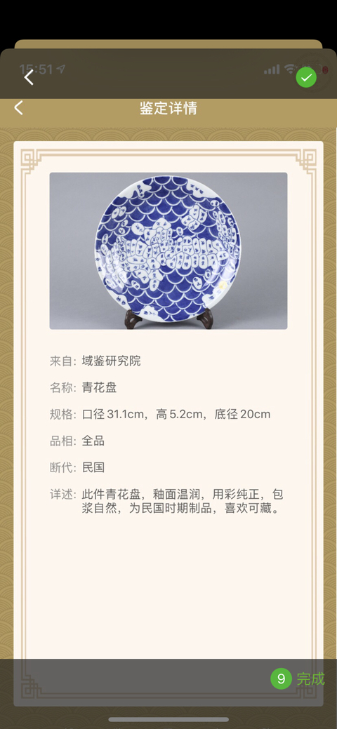 古玩陶瓷青花水紋盤（精品）拍賣，當前價格1698元