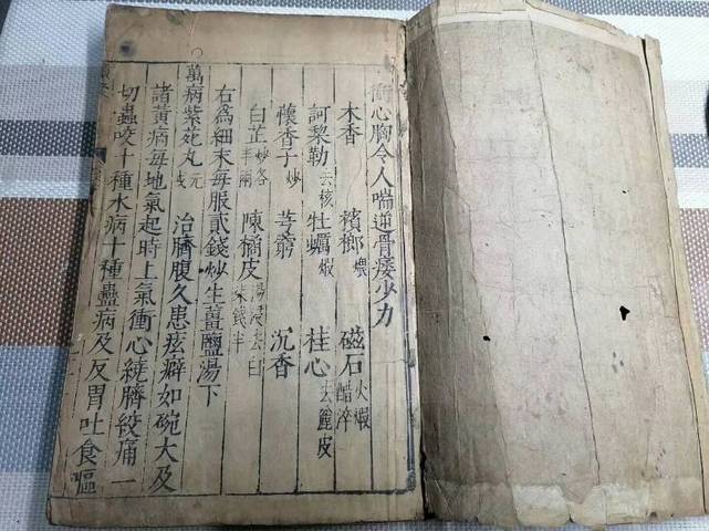古玩雜項藥方書拍賣，當前價格9800元