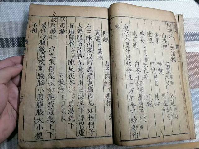 古玩雜項藥方書拍賣，當前價格9800元