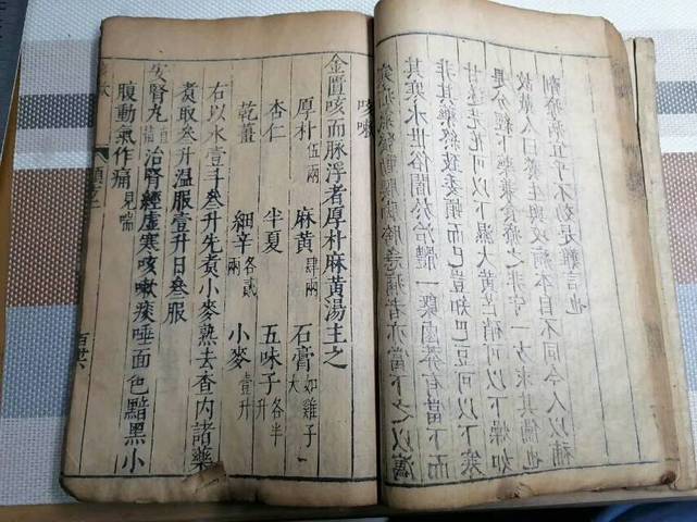 古玩雜項藥方書拍賣，當前價格9800元