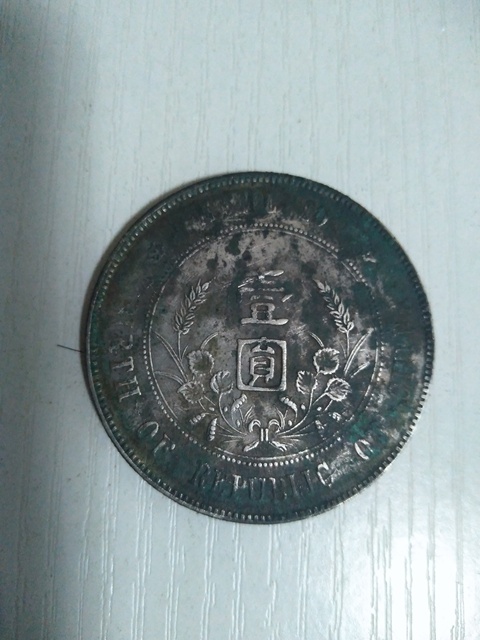 古玩錢幣民國十年袁像銀幣拍賣，當(dāng)前價格2680元