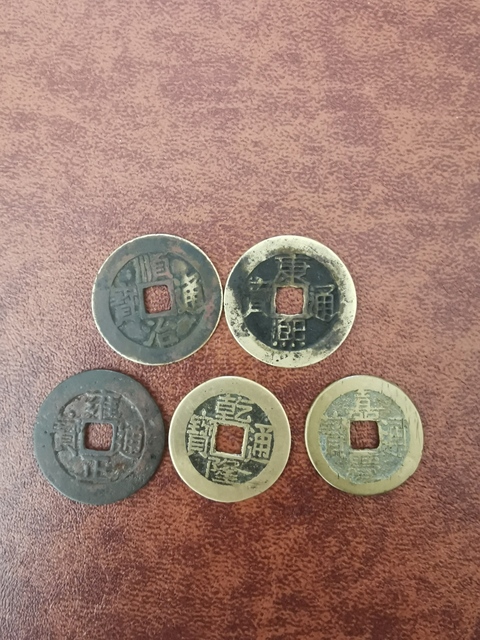 古玩錢幣清代五帝錢拍賣，當(dāng)前價格3800元