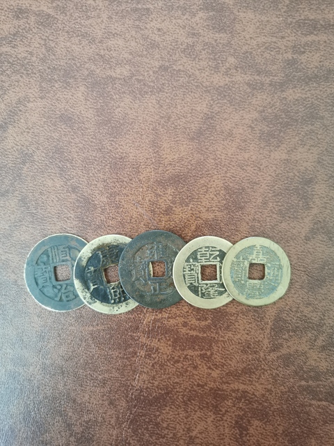 古玩錢幣清代五帝錢拍賣，當(dāng)前價格3800元