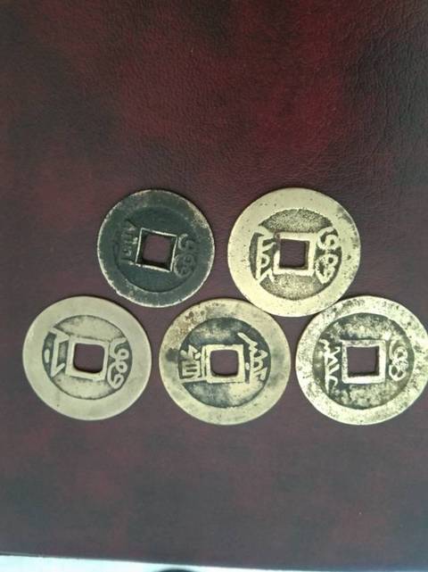 古玩錢幣清代五帝錢一套拍賣，當前價格7800元