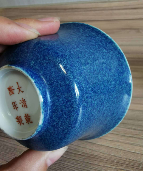 古玩陶瓷爐鈞釉杯拍賣，當前價格5000元