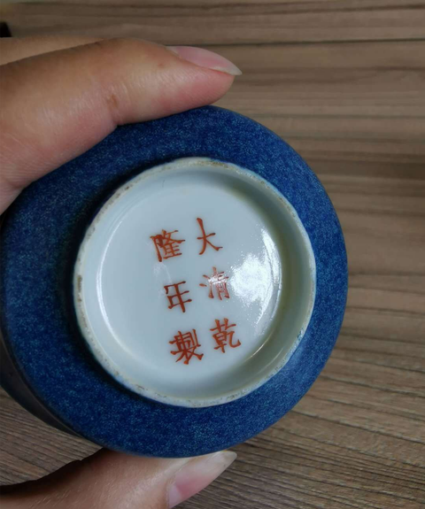 古玩陶瓷爐鈞釉杯拍賣，當前價格5000元