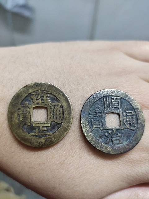 古玩錢幣順治通寶拍賣，當前價格4000元