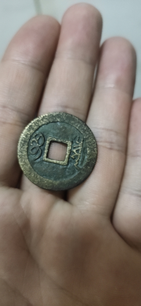 古玩錢幣順治通寶拍賣，當前價格4000元