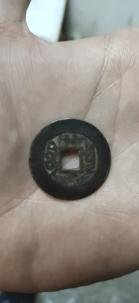 古玩錢幣順治通寶拍賣，當前價格4000元