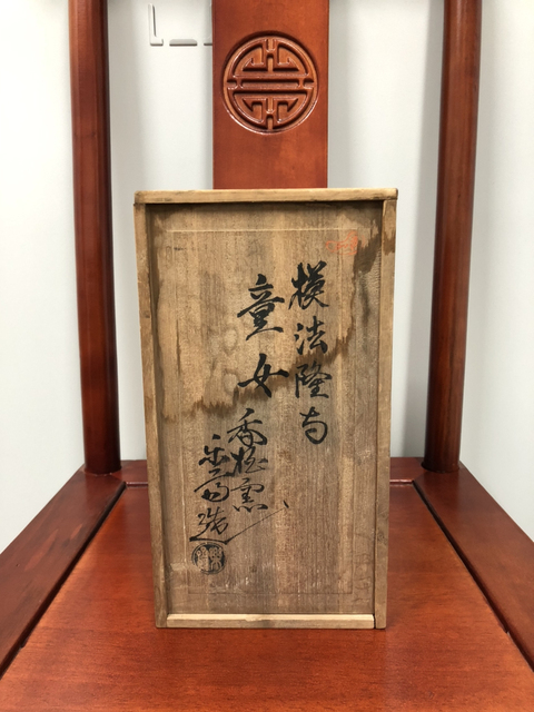 古玩陶瓷窯變釉 童女造像拍賣，當前價格800元