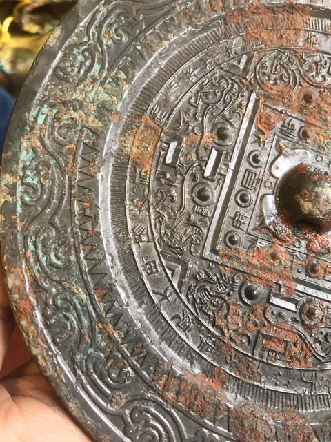 古玩雜項****銘文規矩鏡拍賣，當前價格13500元