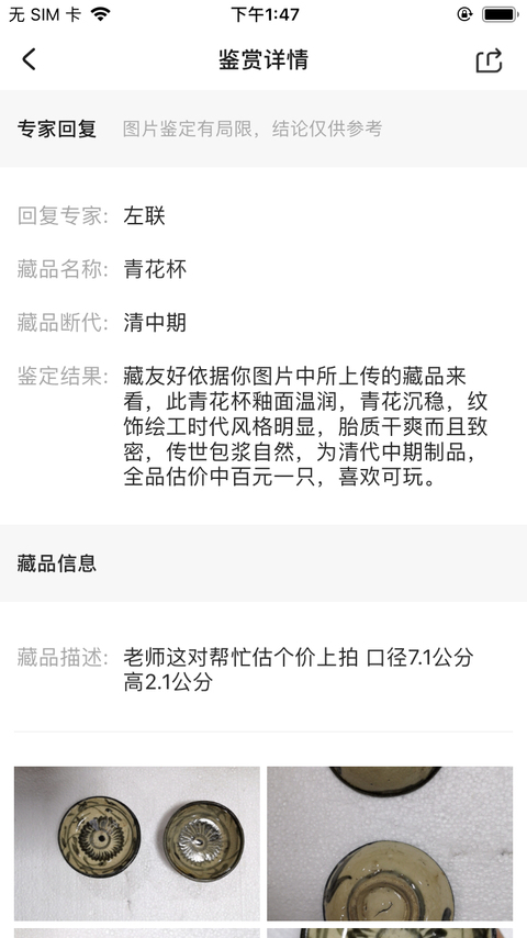 古玩陶瓷青花盤(pán)拍賣(mài)，當(dāng)前價(jià)格260元