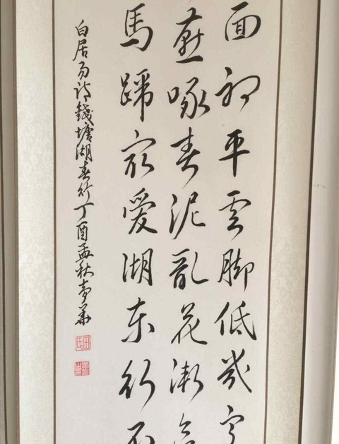 古玩字畫四條屏書法拍賣,當前價格800元