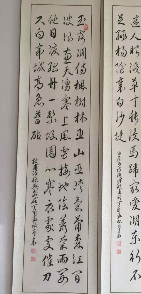 古玩字畫四條屏書法拍賣,當前價格800元
