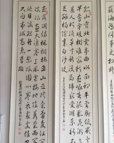 古玩字畫四條屏書法拍賣,當前價格800元