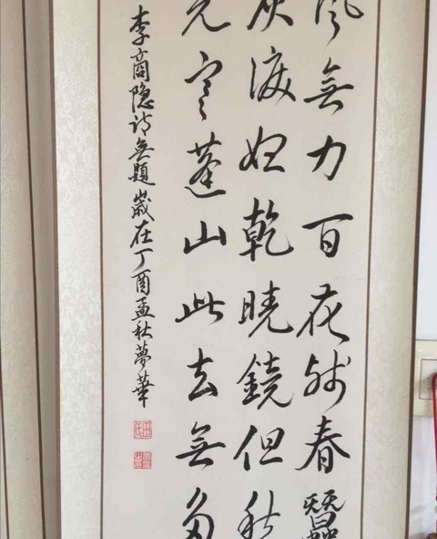 古玩字畫四條屏書法拍賣,當前價格800元