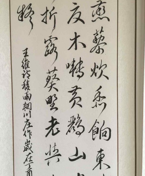 古玩字畫四條屏書法拍賣,當前價格800元