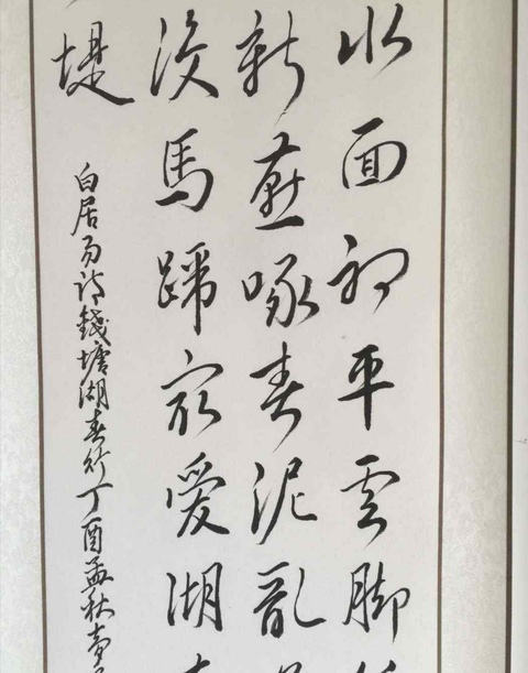 古玩字畫四條屏書法拍賣,當前價格800元