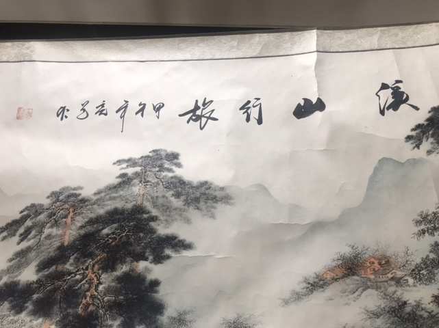 古玩字畫國畫拍賣,當前價格800元