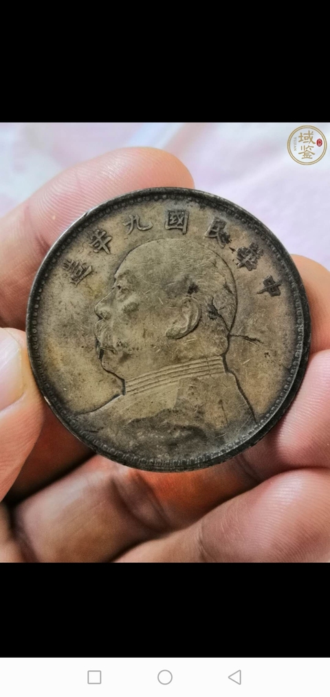 古玩錢幣袁大頭銀幣拍賣，當前價格3650元