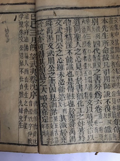 古玩字畫慎詒堂書經(jīng)拍賣，當(dāng)前價格4650元