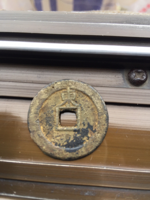 古玩錢幣順治通寶拍賣，當(dāng)前價(jià)格7580元