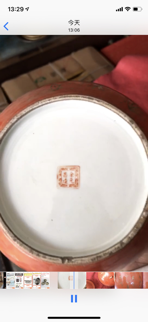 古玩陶瓷**紅金彩松鶴延年紋粥罐拍賣，當前價格9760元