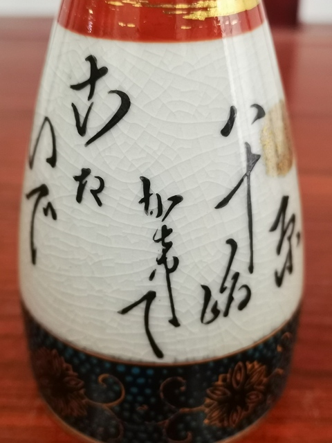 古玩陶瓷酒壺拍賣，當(dāng)前價格150元