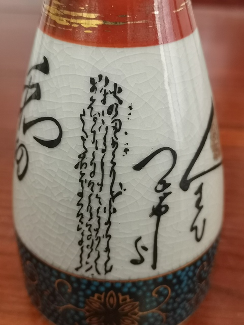 古玩陶瓷酒壺拍賣，當(dāng)前價格150元