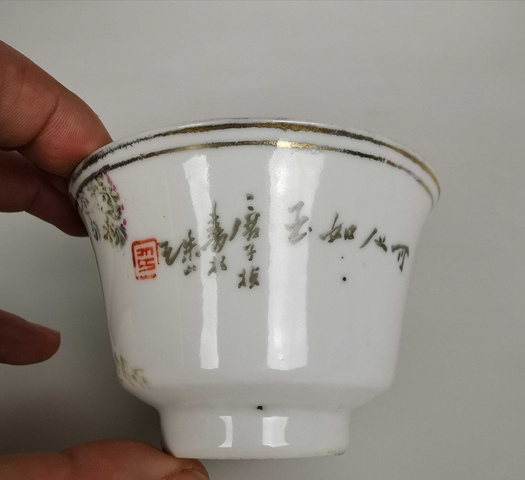 古玩陶瓷人物杯拍賣，當前價格7800元