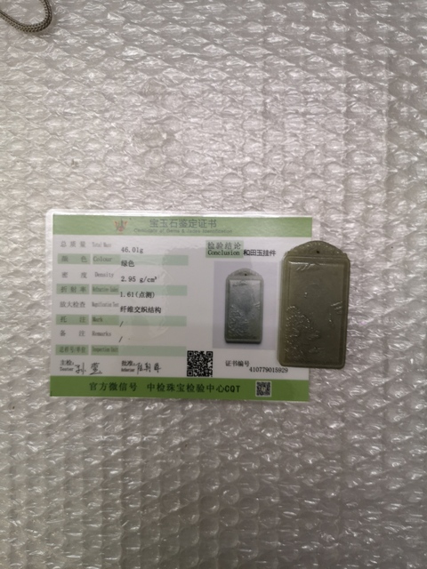 古玩玉器山水牌子拍賣，當前價格350元