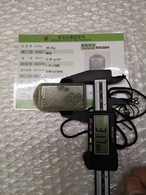 古玩玉器山水牌子拍賣，當前價格350元