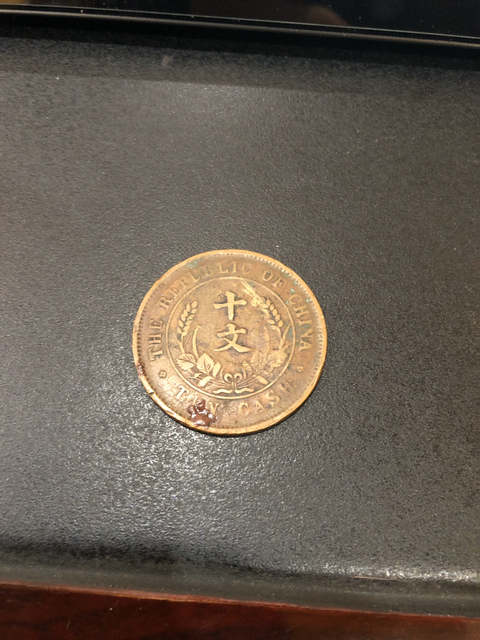 古玩錢幣清至民國銅元一組拍賣，當前價格3690元