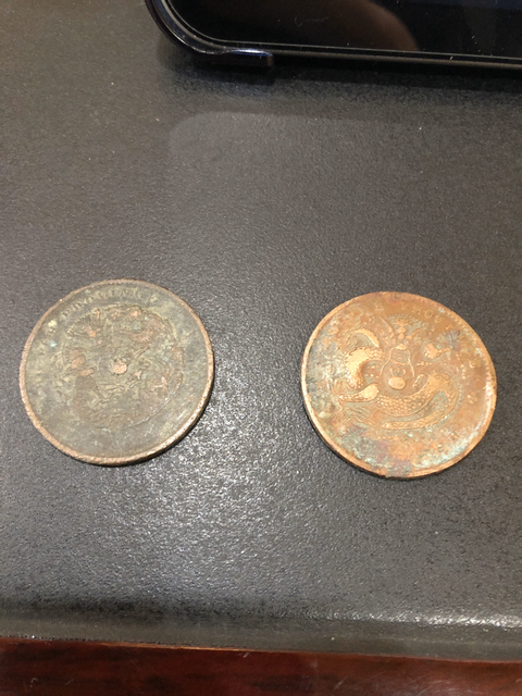 古玩錢幣清至民國銅元一組拍賣，當前價格3690元