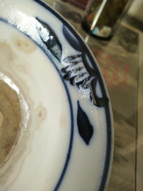 古玩陶瓷青花花邊碗拍賣，當前價格11800元