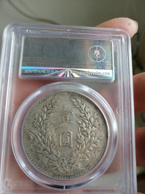 古玩錢幣民國三年袁像壹圓拍賣，當前價格8900元