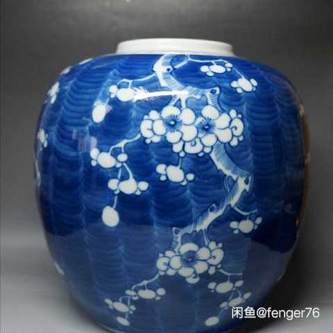 古玩陶瓷青花冰梅罐拍賣，當(dāng)前價格9600元