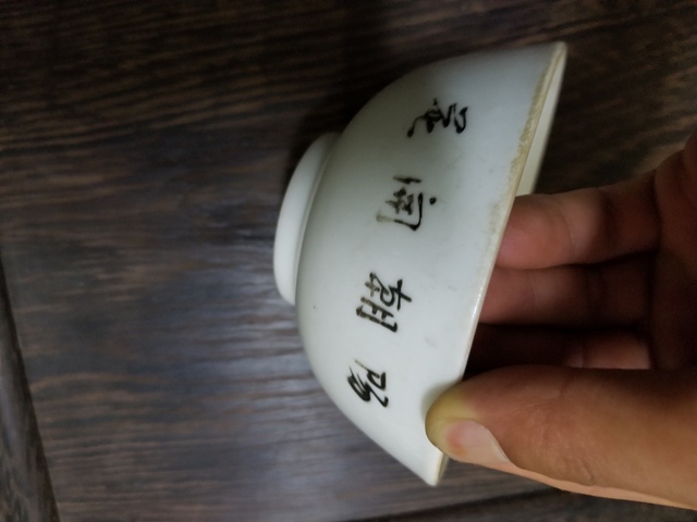 古玩陶瓷58起!民國吉語彩繪花卉紋碗拍賣,當前價格999元