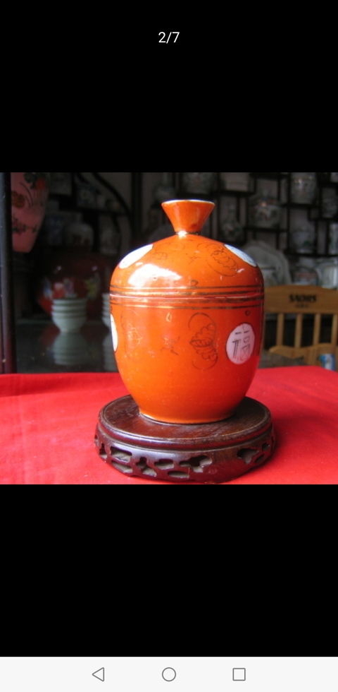 古玩陶瓷蓋缸拍賣，當前價格8800元