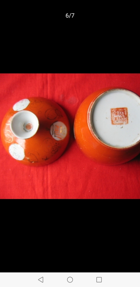 古玩陶瓷蓋缸拍賣，當前價格8800元