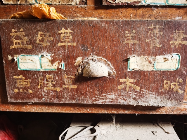 古玩雜項藥柜拍賣，當前價格9500元