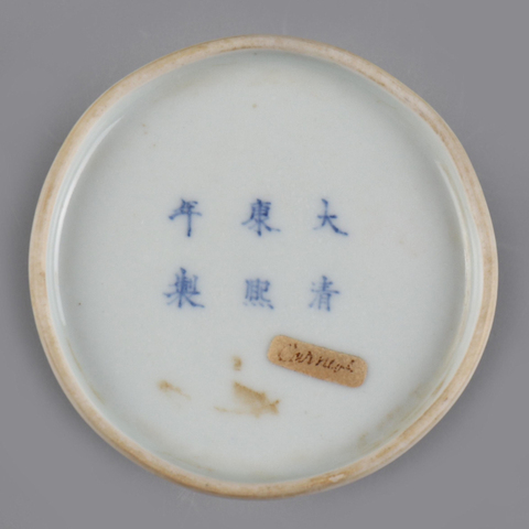 古玩陶瓷青花白釉剔刻祥云水盂拍賣，當(dāng)前價(jià)格4800元