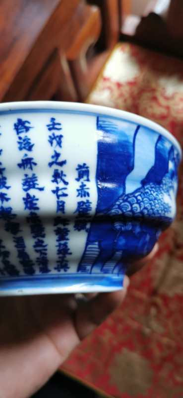 古玩陶瓷青花碗拍賣，當前價格6800元