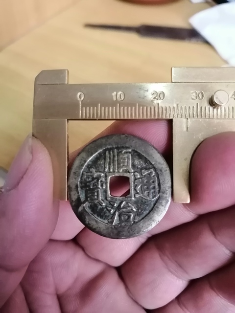 古玩錢幣順治通寶拍賣，當前價格8600元