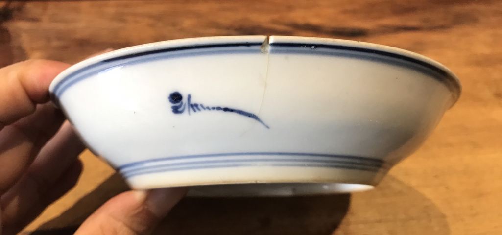 古玩陶瓷清乾隆?青花螭龍團壽紋盤 一對拍賣,當前價格1288元