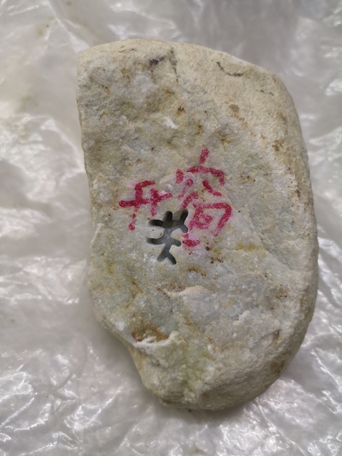 古玩玉器賭石拍賣,當前價格580元